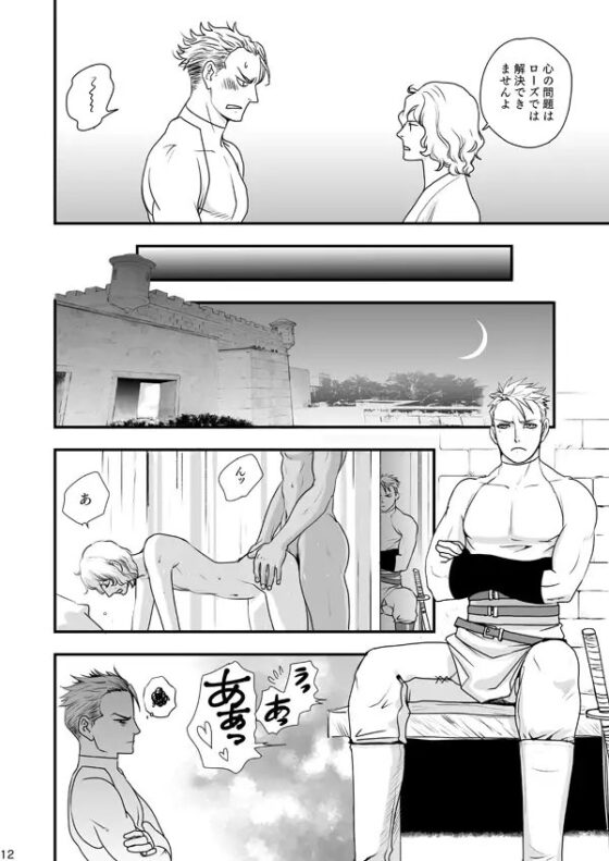 Eternal Rose Alice 総集編 [Eli Elan] | DLsite がるまに