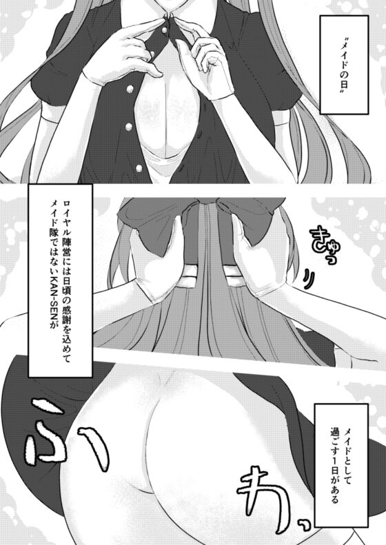 とあるメイドのスケべな一日 [DSKB] | DLsite 同人 - R18