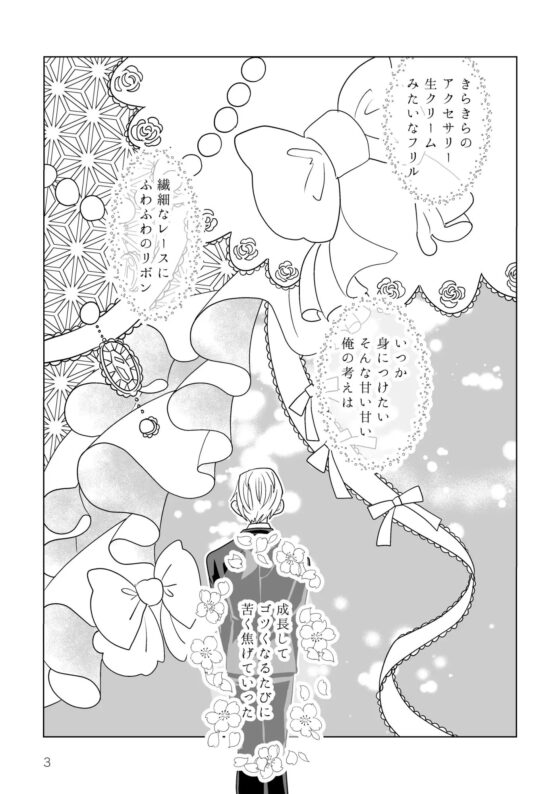 伊織ちゃんはかわいい [ふたつき庵] | DLsite がるまに