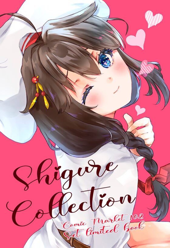 Shigure Collection Comic Market 102 Set limited book [曖昧愛玩アジテーション] | DLsite 同人 - R18