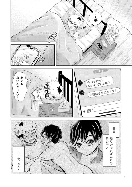 コレの使い方教えてください!2 [ojss] | DLsite がるまに