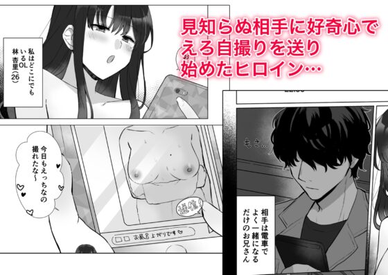 #性欲限界裏アカ女子 [星人] | DLsite 同人 - R18