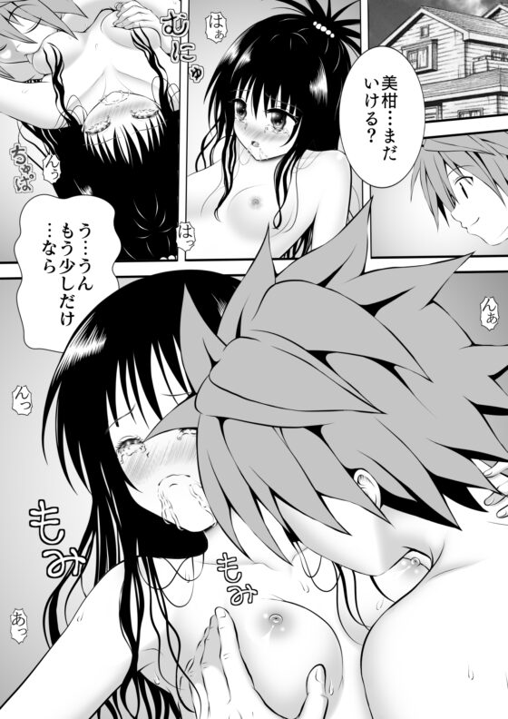 あらぶる〜ぶっ続けの妹〜 [あらぶる] | DLsite 同人 - R18