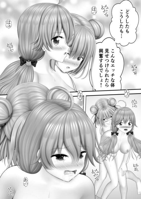 Virtual Story～巫女とネクロマンサーの反り立つふたなりレズ～ [黒川エム] | DLsite 同人 - R18