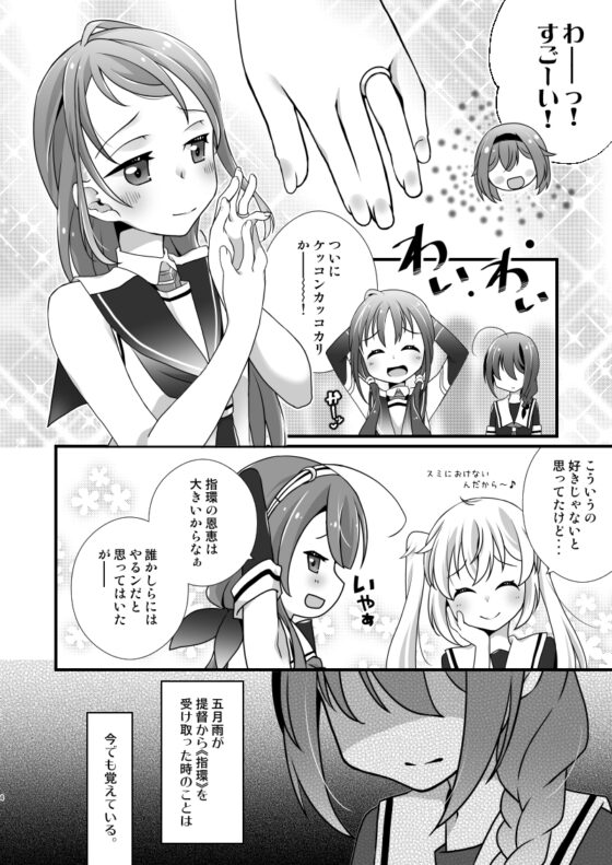 徒花流し [とうやとうふ] | DLsite 同人 - R18