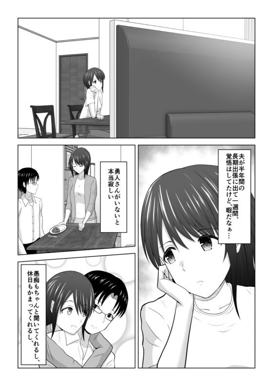 そんなつもりじゃなかったのに～人妻美咲さんの場合～ [アトリエフジミヤ] | DLsite 同人 - R18