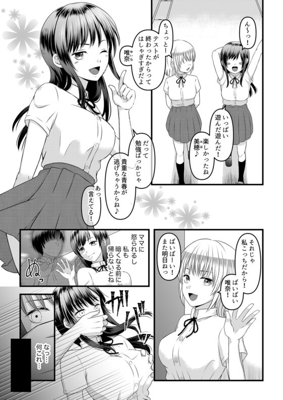 秘密のレンタルドール1 [Marialite] | DLsite 同人 - R18