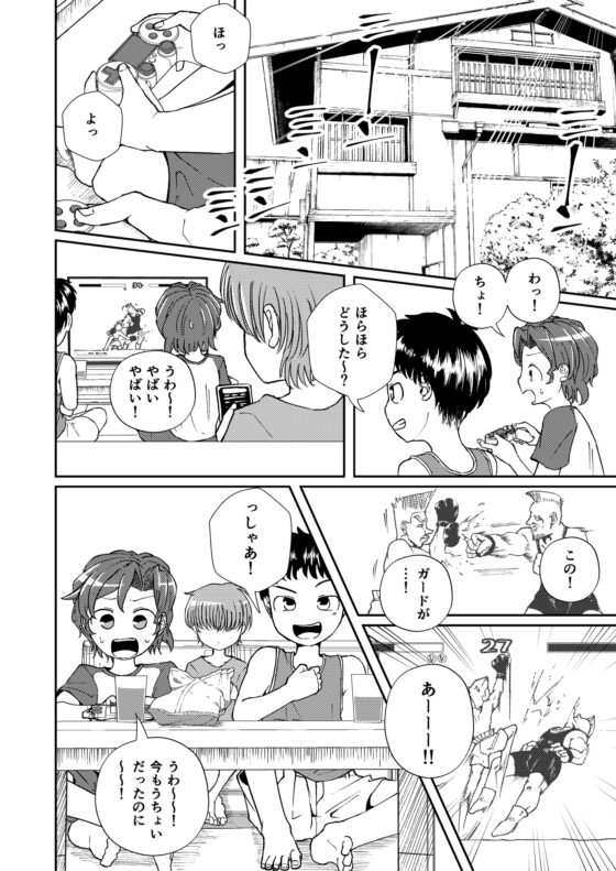 正直言うと、 [ヤミーブックス] | DLsite 同人 - R18