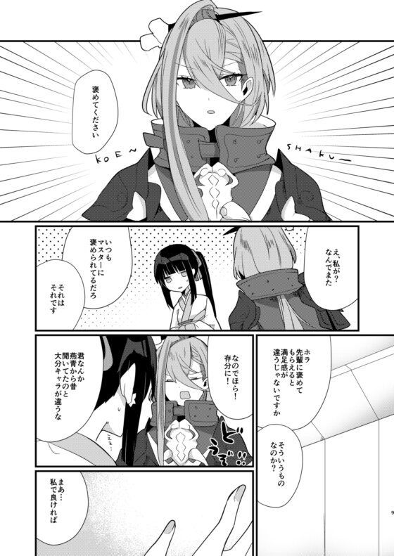 DisAster [chimere/marie] | DLsite 同人 - R18