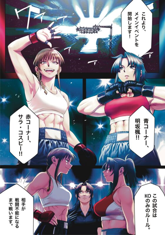 Fighting Extension1 [Fighting Scene] | DLsite 同人 - R18