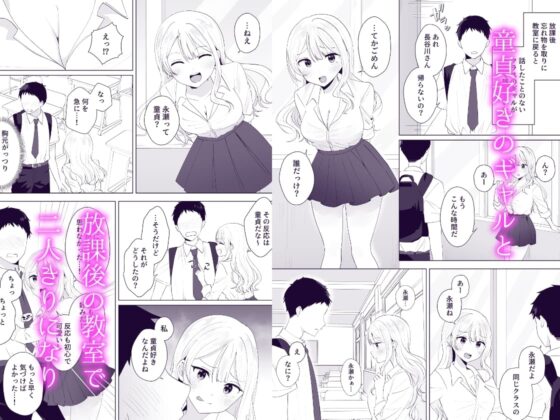 一週間射精さなかったらHしてあげる [琵琶楽団] | DLsite 同人 - R18