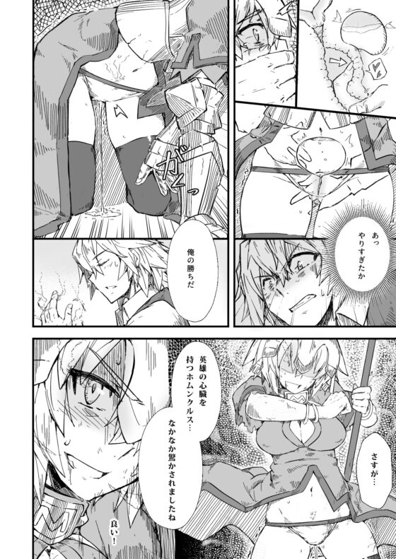 [Extra ver.] 最初の出会 1 [paperboy] | DLsite 同人 - R18