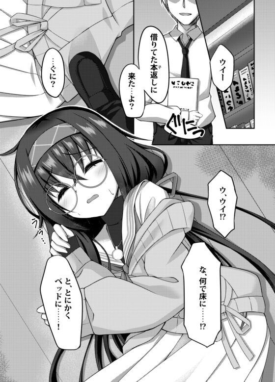 古書館では静かにシよう [Reticulian] | DLsite 同人 - R18