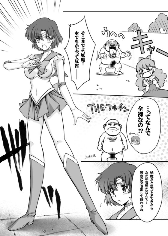 その星は汚されて3 [ブルーガーネット] | DLsite 同人 - R18