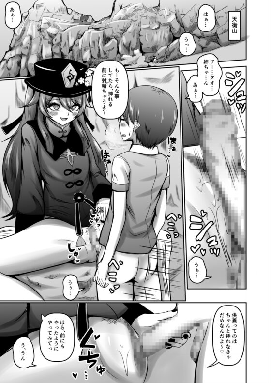 往生堂のおしごと [うぅさんの救急箱] | DLsite 同人 - R18