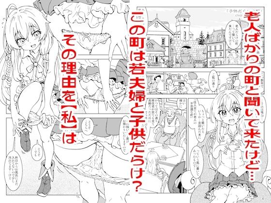旅々日記には記せなかったコト。総集編1 [まだ子屋] | DLsite 同人 - R18