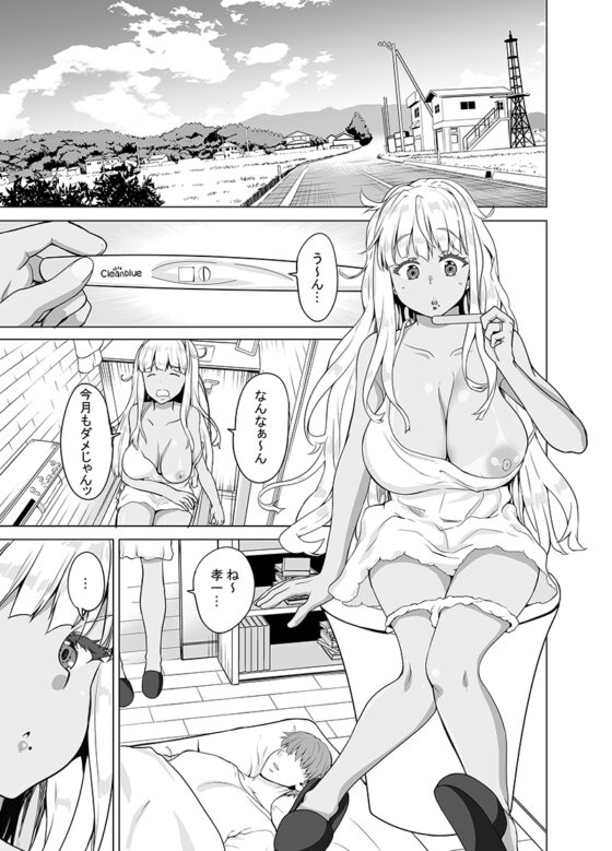続 田舎の黒ギャルJKと結婚しました [Sweet Avenue] | DLsite 同人 - R18