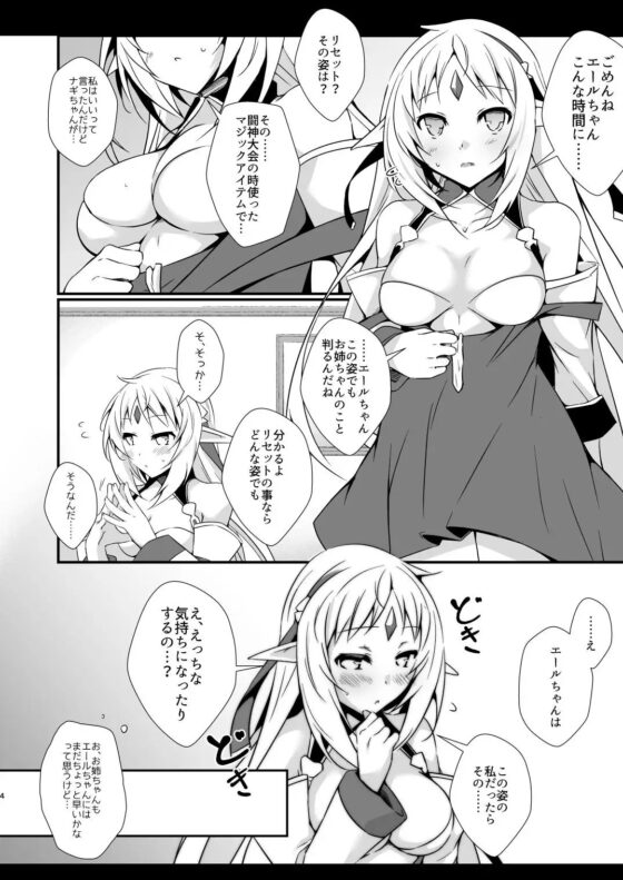 おねえちゃんコレクション [びんぼうゆすり] | DLsite 同人 - R18