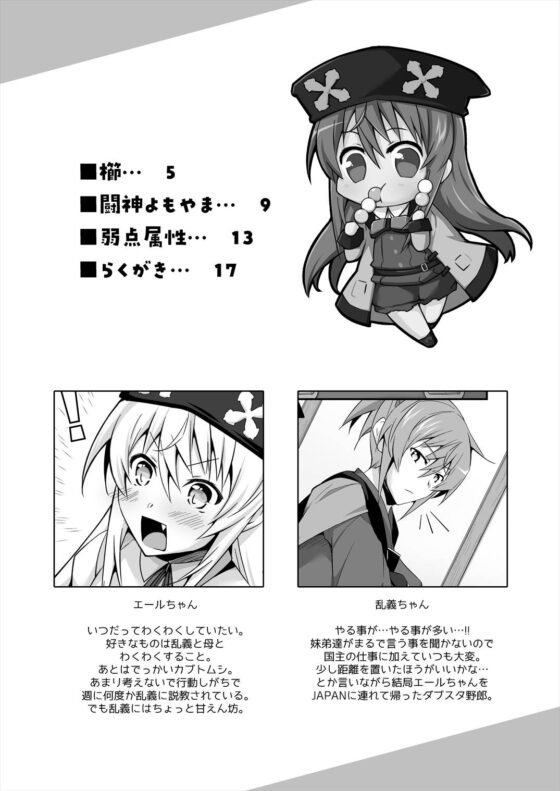エールちゃん!!×4 [びんぼうゆすり] | DLsite 同人 - R18