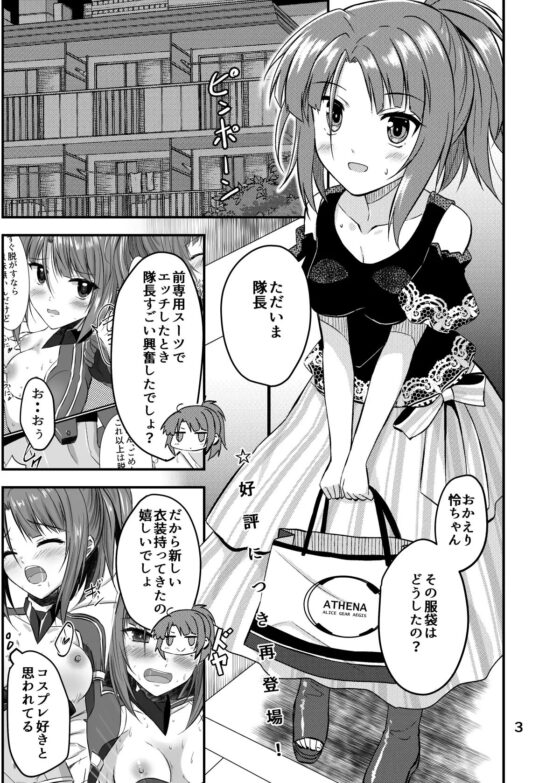 半同棲アクトレス2.5 [うぱ小屋] | DLsite 同人 - R18