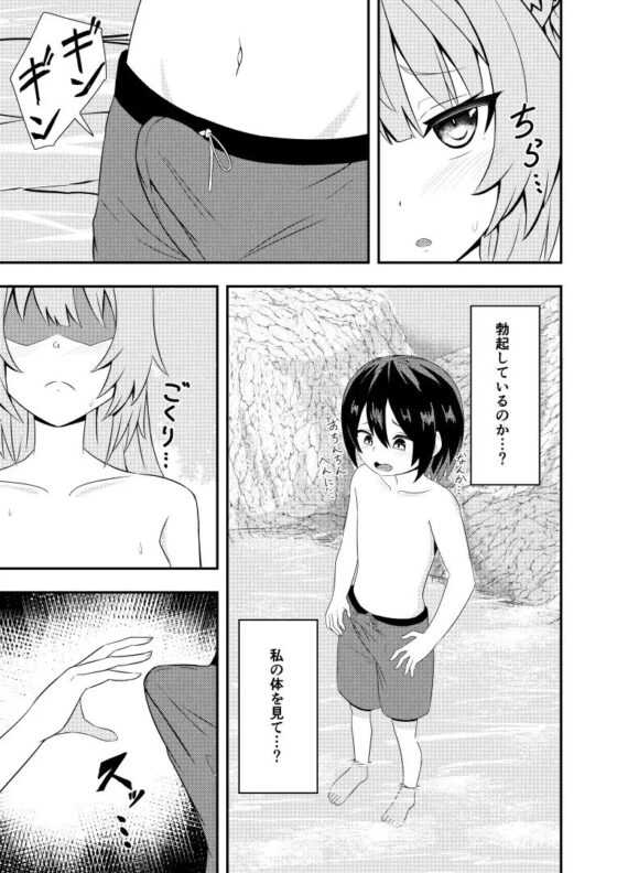 アタランテお姉ちゃんと… [きききのきっき] | DLsite 同人 - R18