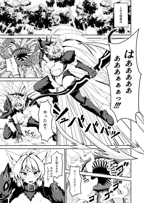 淫欲のバサランテ [きききのきっき] | DLsite 同人 - R18