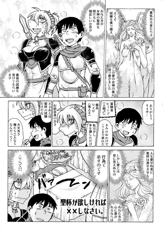 ジンガイモリアワセ [北神トリプル] | DLsite 同人 - R18