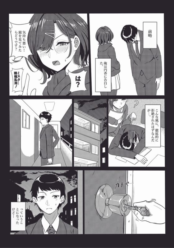 円香彼女の初体験 [蒼き翼] | DLsite 同人 - R18