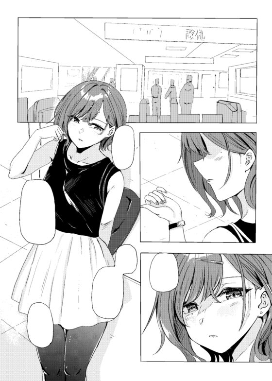 円香と夜に遊ぼう [蒼き翼] | DLsite 同人 - R18