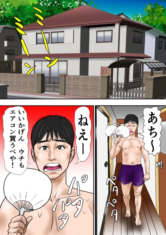 隣の奥さんにオモチャにされた夏の日 [おっぱいくん] | DLsite 同人 - R18