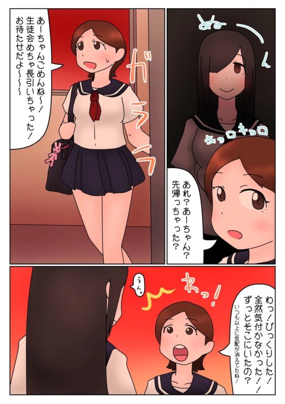 等身大丸呑み漫画まとめ [ひき肉] | DLsite 同人 - R18