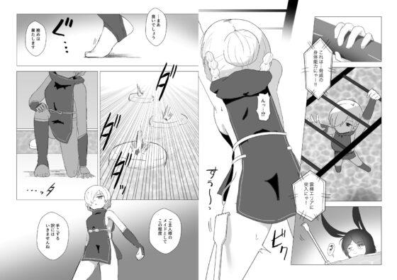 くすぐり屋敷とシェフィールド [イブキチカ] | DLsite 同人 - R18