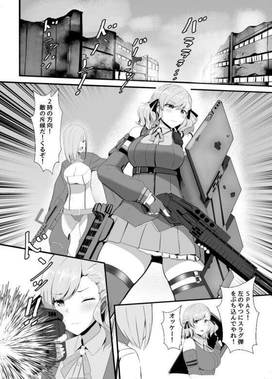 SPASと子作りする本 [くれいじーぶれいんぱるす] | DLsite 同人 - R18