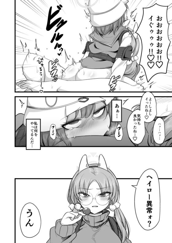 サキモエイズム [アカガイ] | DLsite 同人 - R18