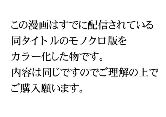 茜色に染まる若妻 〜病室で僕の妻が寝取られた〜(合冊版) フルカラー [HGTラボ] | DLsite 同人 - R18