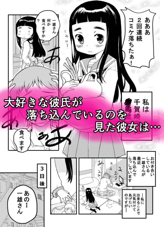 コスプレ彼女と… [陰カ道] | DLsite 同人 - R18