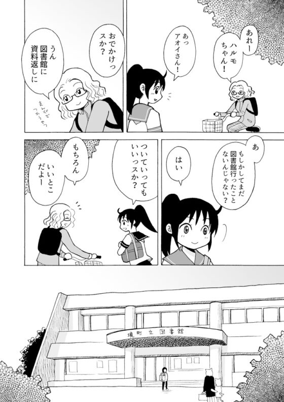 古本 宵待書房 5 [tito] | DLsite 同人 - R18