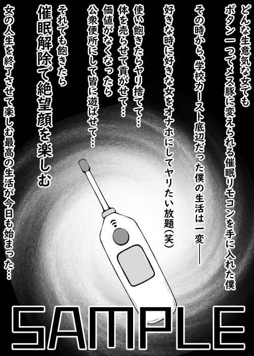 【催眠→解除】何ヤってたの私達!?2 [うなぎカメ屋] | DLsite 同人 - R18