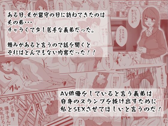 夫の弟にガチで寝取られて [ドンマイキングダム@ヤリヨ] | DLsite 同人 - R18