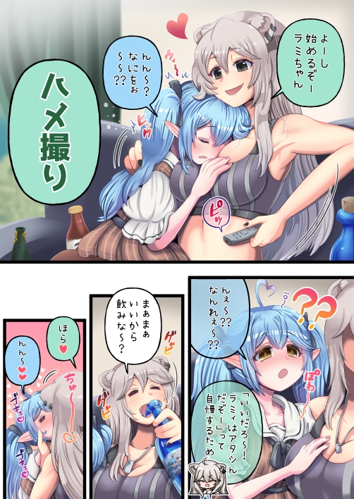 ふたしし×らみ [みのみに屋] | DLsite 同人 - R18