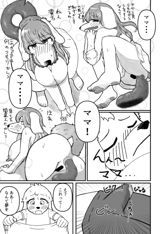 Scavengers [Doten] | DLsite 同人 - R18