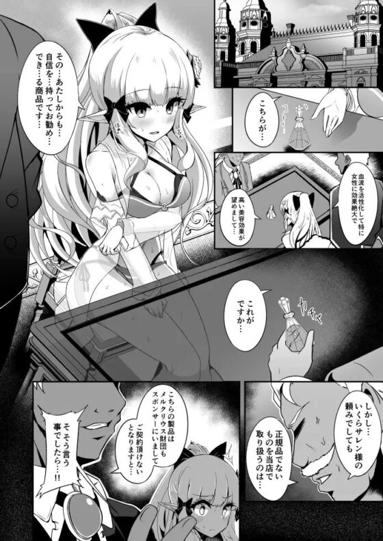 SAREN HARD4 [白金堂] | DLsite 同人 - R18