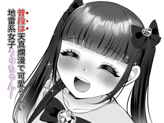 彼氏くんがえっちしてくれないから、おじさんのオナホになりました [LittlePencil] | DLsite 同人 - R18