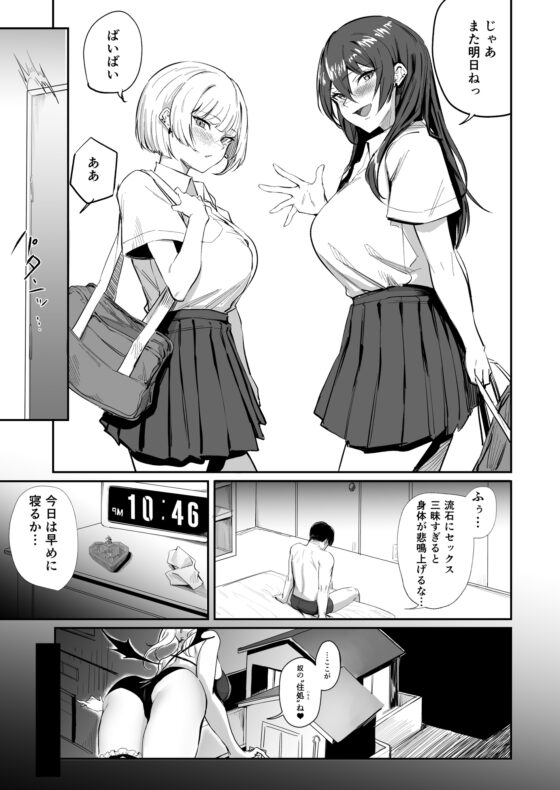 カースト下位だった俺が、最強の媚薬を手に入れヤリまくる3 [パンナコッタなんってこった] | DLsite 同人 - R18