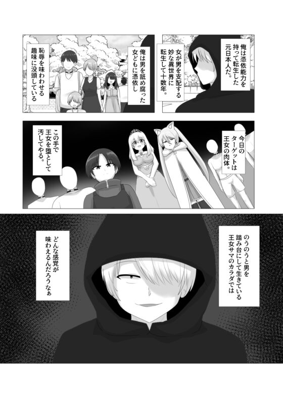 王道憑依 [Cはんげ] | DLsite 同人 - R18