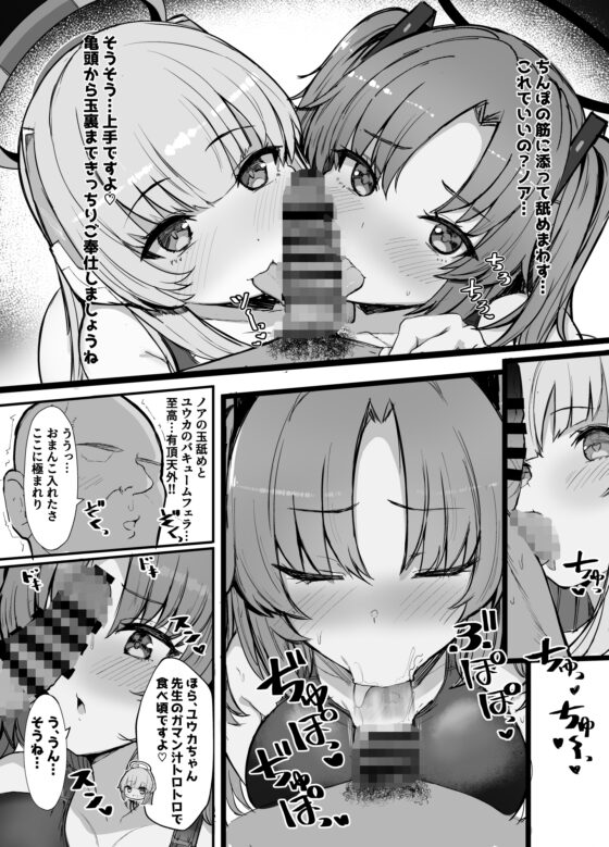 セミナーのドスケベパコパコなつやすみっ! [ヴィヴィ堂] | DLsite 同人 - R18