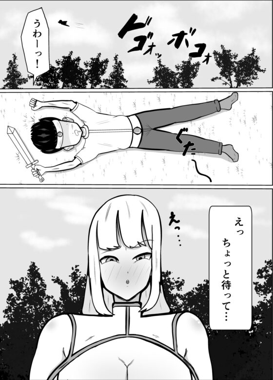 どすけべヒーラーによる勇者育成計画 [くおりてぃ] | DLsite 同人 - R18