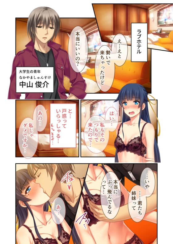 清楚系ビッチの浮気事情 ～彼氏じゃイケない究極えっち～ モザイクコミック総集編 [どろっぷす!] | DLsite 同人 - R18