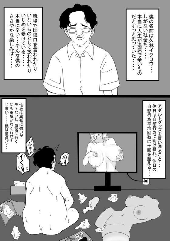 ヤンキー女子にヤらせてくれと頼んでみたら4 [もつなべ] | DLsite 同人 - R18