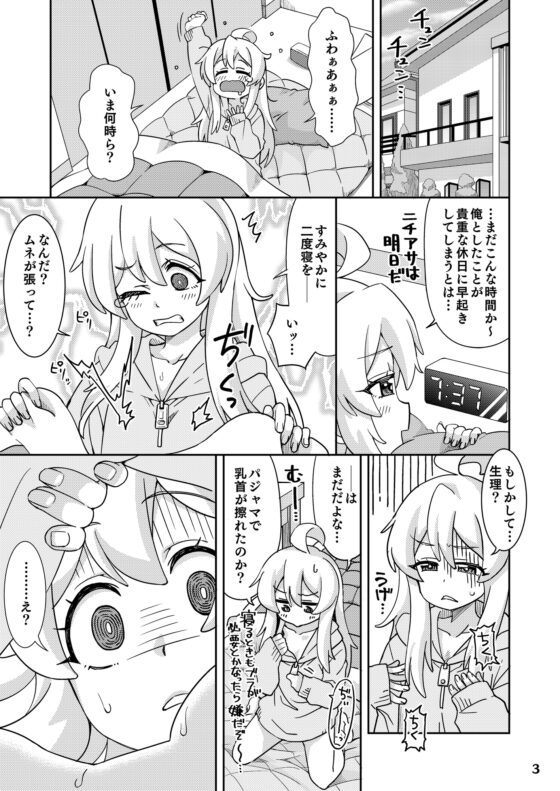 お兄ちゃんとなかよし! [ねこうさプリン] | DLsite 同人 - R18